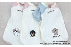バイカラー半袖刺繍ウェア　わんちゃんのお名前刺繍入り（犬の洋服） - 選んだ刺繍で、愛犬に世界に一つのオシャレを