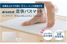 なのらぼ足快バスマットビッグサイズバブル