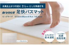 なのらぼ足快バスマットビッグサイズノーブルタイル