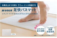 レギュラーサイズバブル柄珪藻土『なのらぼ足快バスマット』
