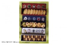 クッキー缶3本セット（ガーデン＆スール＆カデット）- 美味しくてビジュー缶が可愛い！プチギフトにお勧め！