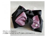 バズるバンスクリップ（リボンヘアアクセサリー）ブラック×パープルピンク