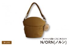 ＼大阪・関西万博2025出展／オシャレも抱っこもこれひとつN/ORN(ノルン)キャメル