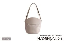 ＼大阪・関西万博2025出展／オシャレも抱っこもこれひとつN/ORN(ノルン)ベージュ