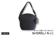 ＼大阪・関西万博2025出展／オシャレも抱っこもこれひとつN/ORN(ノルン)ブラック