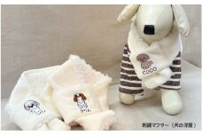 刺繍マフラー（犬の洋服） - 選んだ刺繍で、愛犬に世界に一つのオシャレを