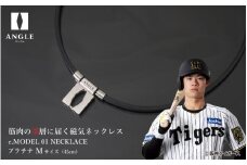 【プラチナＬサイズ】アングル e.モデル 01ネックレス。アスリートも愛用する肩こり解消＆血行改善のスタイリッシュアクセサリー！