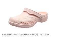 EVARONエバロンサンダル婦人用ピンクM