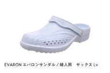 EVARONエバロンサンダル婦人用サックスL