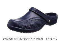 EVARONエバロンサンダル紳士用ネイビーL
