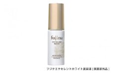 フジナエクセレントホワイト美容液[医薬部外品]