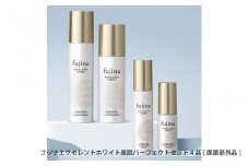 フジナエクセレントホワイト美肌パーフェクトセット4品[医薬部外品]