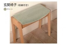 玄関椅子（収納付き）グリーン