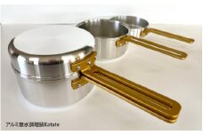 アルミ無水調理鍋Katate