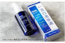 スキンベビー 薬用美白美容液50ml×3 医薬部外品