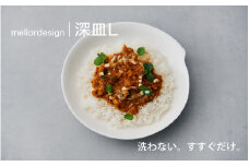 meliordesign深皿L：洗剤不要で時間とお金を節約！便利なキッチンアイテム！
