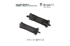 ＼大阪・関西万博2025出展／ShoePit（シューピット）ベーシックブラックＭ