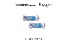＼大阪・関西万博2025出展／ShoePit（シューピット）オーロラSサイズ