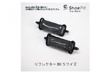 ＼大阪・関西万博2025出展／ShoePit（シューピット）リフレクター ブラックS