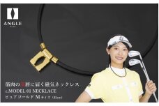 【ピュアゴールドMサイズ】アングル e.モデル 01ネックレス。アスリートも愛用する肩こり解消＆血行改善のスタイリッシュアクセサリー！