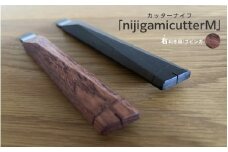 【右利き用】カッターナイフ「nijigamicutterM」ブビンガ