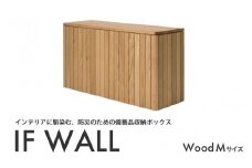 防災のための備蓄品収納ボックス IF WALL M （Wood）
