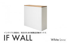 IF WALL L（White）