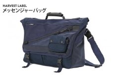 【ハーヴェストレーベル】メッセンジャーバッグHGL-0182(AFB/エアフォーズブルー)