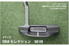 ODA セレクション S01M ブラック（エスゼロイチエムブラック）- 直進性の高いボールが打ちやすい マレット型パターヘッド