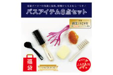 日本製バス6点セット。美髪と美肌ケアの福袋！