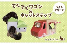 nekoto_てくてくワゴン＆キャットステップ（ライトグリーン）セット 