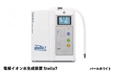 電解イオン水生成装置Stella 7（ステラ7）パールホワイト