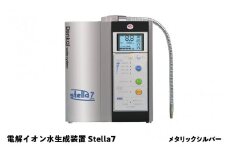 電解イオン水生成装置Stella 7（ステラ7）メタリックシルバー