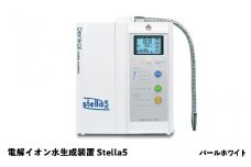 電解イオン水生成装置Stella 5（ステラ5）パールホワイト