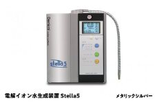 電解イオン水生成装置Stella 5（ステラ5）メタリックシルバー