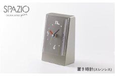 置き時計SPAZIO(スパツィオ)ステンレス