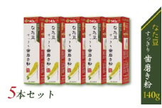 なた豆すっきり歯磨き粉140g 5本セット