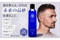 DRGINO 薬用スキンケアローション2個