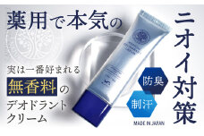 DRGINO 薬用デオドラントクリーム3個