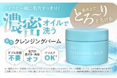 ILUS 薬用クレンジングバーム2個