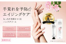 ILUS 薬用ハンドクリーム2個