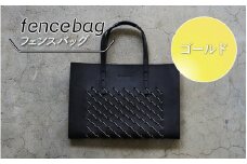 fencebag(フェンスバッグ)　シャンパンゴールド