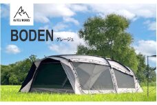 【 RATEL WORKS（ラーテルワークス） 】 BODEN(ボーデン)　グレージュ【アウトドアをもっと楽しく！耐久性×快適性のボーデンテント】