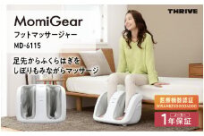 MomiGear フットマッサージャー MD-6115 - 足からふくらはぎまでしっかりもみほぐし！簡単操作と安全機能付き家庭用マッサージャー 