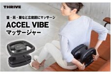 ACCEL VIBE マッサージャー MD-7310 - 首、腰、肩を広範囲にマッサージ！ハンド型振動パッドで二段階切替式の家庭用マッサージャー