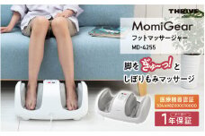 MomiGear フットマッサージャー MD-4255 - 足からふくらはぎまでしっかりもみほぐし！簡単操作と安全機能付き家庭用マッサージャー