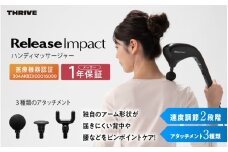 ReleaseImpact ハンディマッサージャー MD-1320 - 首、肩、腰をピンポイントでマッサージ！手軽に使える簡単操作と安全機能付き家庭用マッサージャー