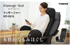 マッサージャー MD-8676 - 手もみ感覚で腰、首、おしりをしっかりマッサージ！オートタイマーと簡単操作、安全機能付き家庭用マッサージチェア