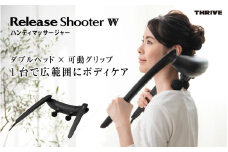 ReleaseShooterW ハンディマッサージャー MD-8020 - ダブルヘッドで首、肩、腰をしっかりマッサージ！簡単操作と安全機能付き家庭用マッサージャー