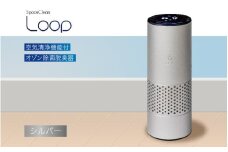 空気清浄機能付オゾン除菌脱臭器　LOOP (シルバー)